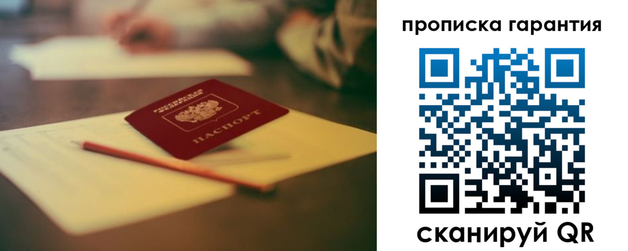регистрация для школы в Кстово