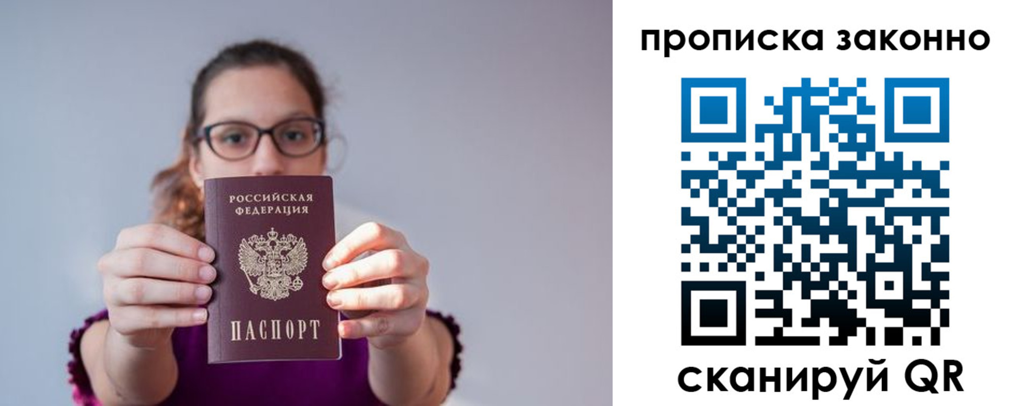 прописка штамп в Кстово