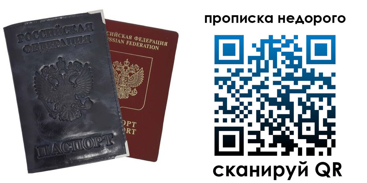 прописка паспорт в Кстово
