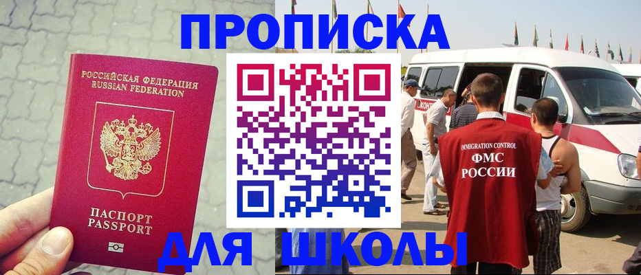 прописка законно в Кстово
