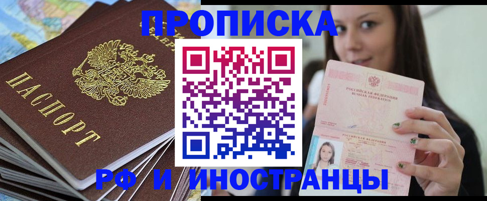 временная регистрация купить в Кстово