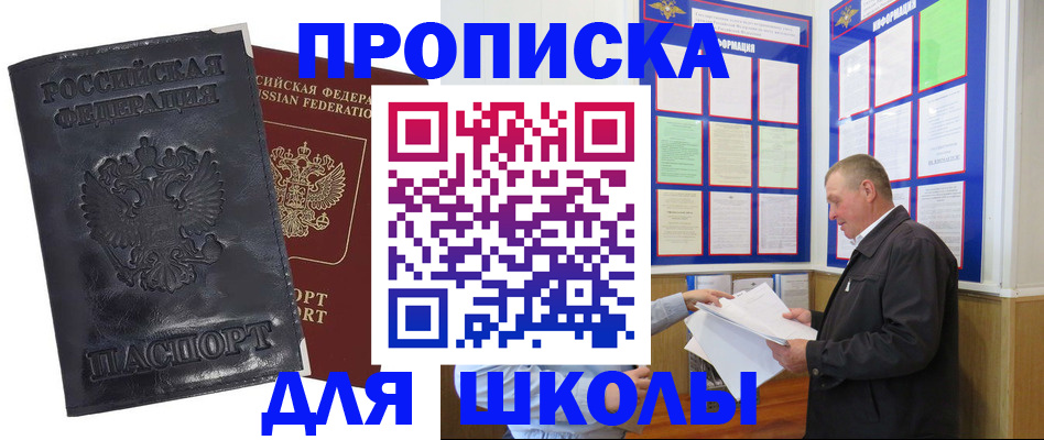 прописка в квартире в Кстово