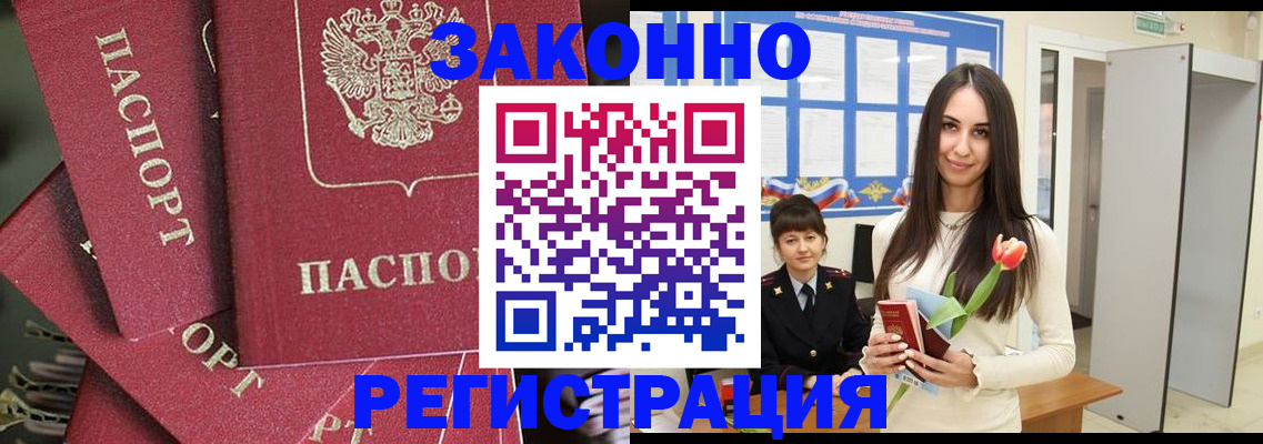 временная регистрация надежно в Кстово