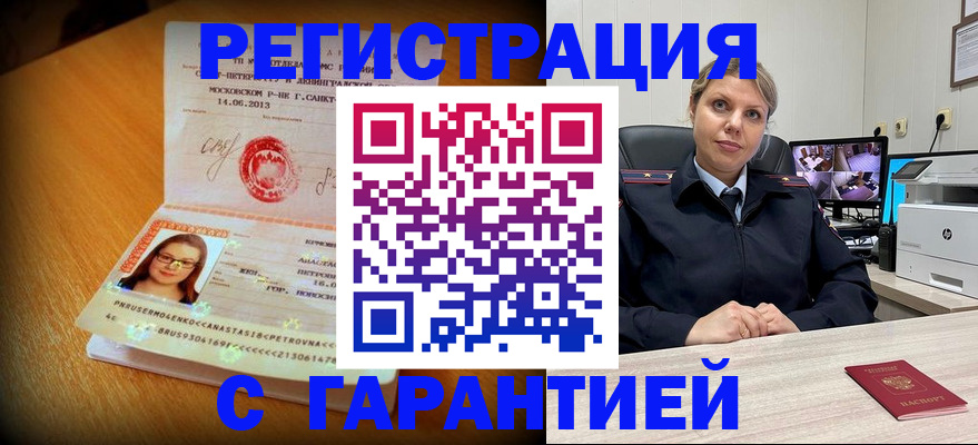 прописка паспорт в Кстово