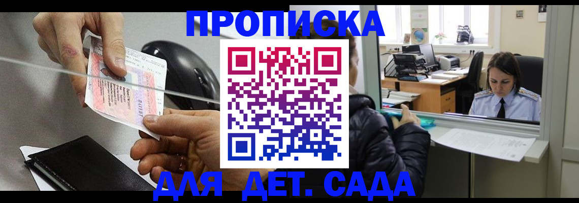 временная регистрация гарантия в Кстово