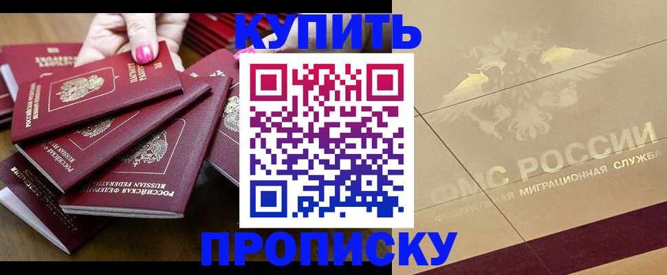 временная регистрация в квартире в Кстово