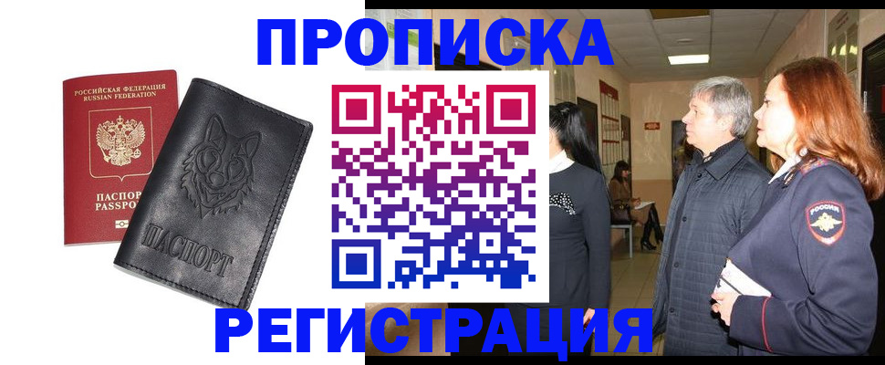 временная регистрация для всех в Кстово