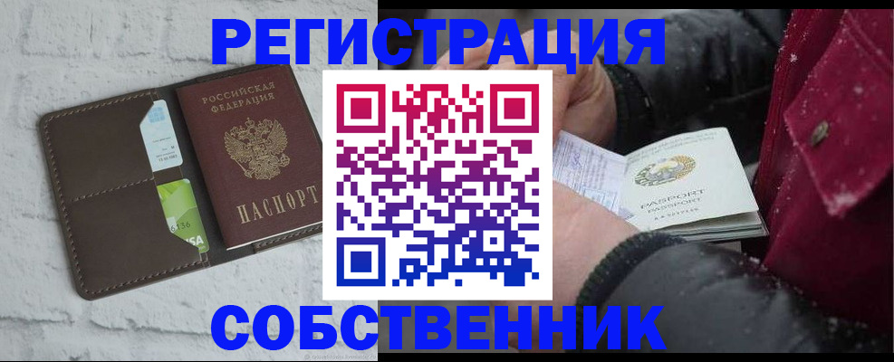 прописка в квартире в Кстово