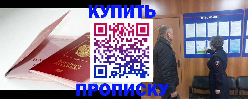 временная регистрация адрес в Кстово