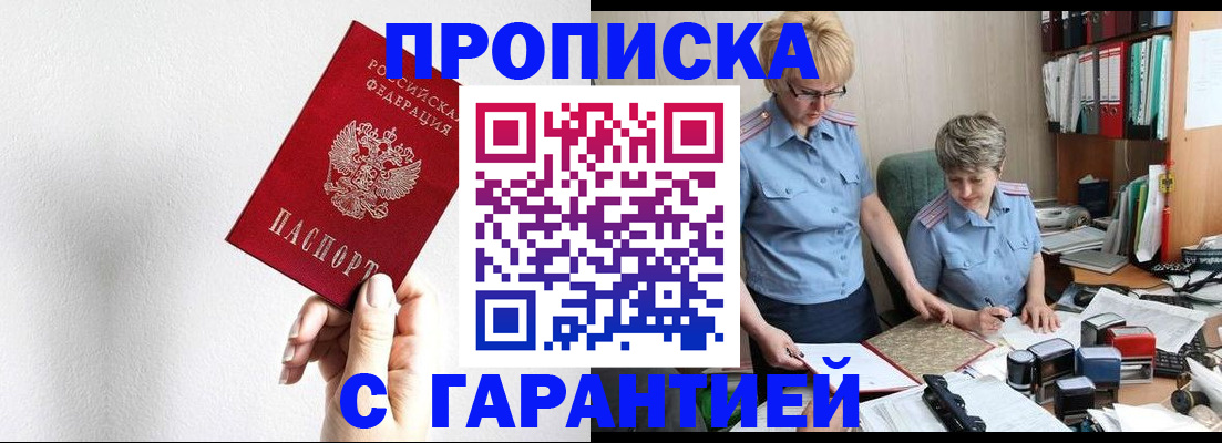 прописка в Кстово
