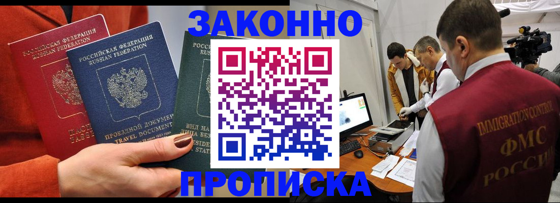 временная регистрация 2025 в Кстово