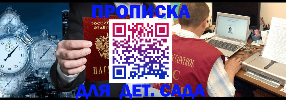 прописка гарантия в Кстово